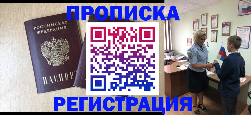 временная регистрация законно в Магаданской области