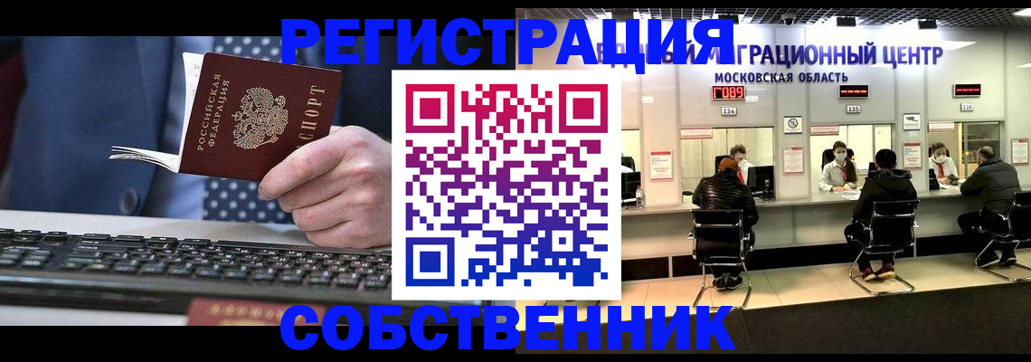 временная регистрация поиск в Магаданской области