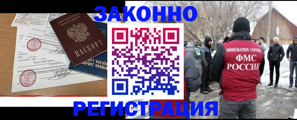 временная регистрация надежно в Магаданской области